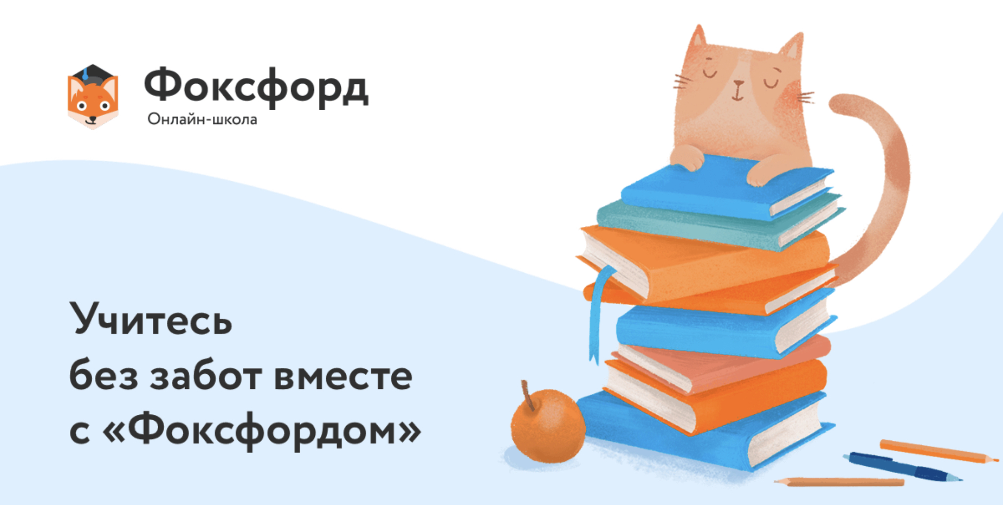 [Фоксфорд] Развивающая программа для учащихся 3 кл_0.jpg